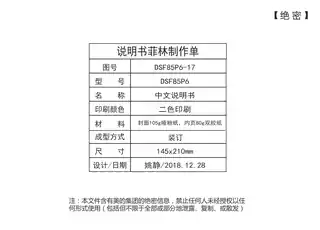 Midea美的 DSF85P6快热式电热水器封闭式